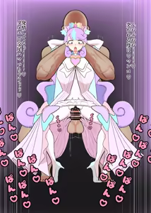 Page 79 of ガニ股でキュアキュアワンダフル編 - preview thumbnail
