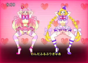 Page 86 of ガニ股でキュアキュアワンダフル編 - preview thumbnail