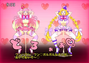 Page 89 of ガニ股でキュアキュアワンダフル編 - preview thumbnail