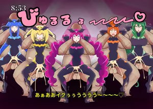 Page 115 of ガニ股でキュアキュアエガオ編 - preview thumbnail