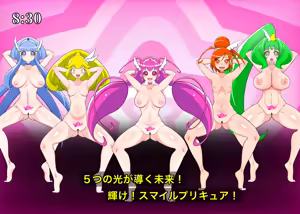 Page 121 of ガニ股でキュアキュアエガオ編 - preview thumbnail