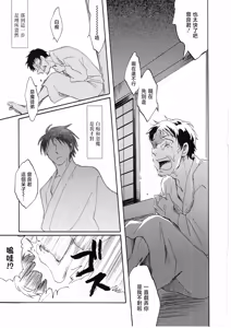 Page 21 of 日暮らしの恋 - preview thumbnail