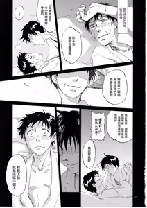 Page 27 of 日暮らしの恋 - preview thumbnail