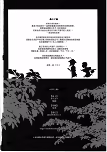 Page 32 of 日暮らしの恋 - preview thumbnail