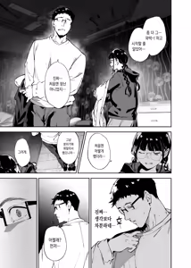 Page 22 of Otaku Tomodachi to no Sex wa Saikou ni Kimochi Ii 3 | 오타쿠 친구랑 하는 섹스는 최고로 기분 좋다3 - preview thumbnail