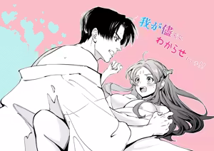 Page 199 of Katawa no Sakura | The Imperfect Blossom - preview thumbnail
