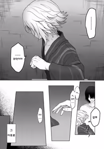 Page 18 of Bimyouna Kankei no Oretachi ga Issho ni Hanabi o Miru Made no Hanashi - preview thumbnail
