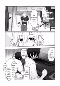 Page 3 of Bimyouna Kankei no Oretachi ga Issho ni Hanabi o Miru Made no Hanashi - preview thumbnail