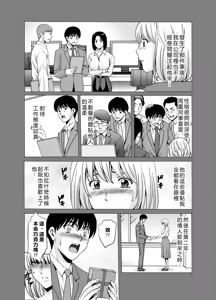 Page 6 of Hitozuma x 3 Yukemuri Ryoujou - Kanketsuhen - preview thumbnail