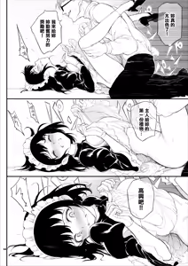 Page 24 of メイド教育 没落貴族瑠璃川椿1-6 - preview thumbnail