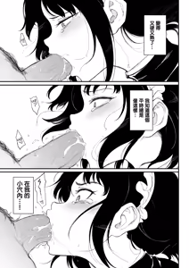Page 35 of メイド教育 没落貴族瑠璃川椿1-6 - preview thumbnail