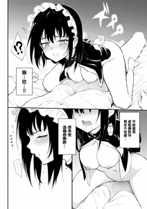Page 40 of メイド教育 没落貴族瑠璃川椿1-6 - preview thumbnail