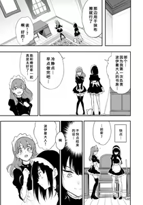Page 62 of メイド教育 没落貴族瑠璃川椿1-6 - preview thumbnail