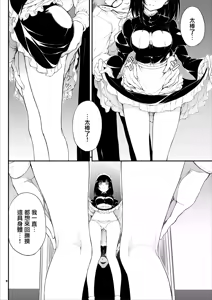 Page 8 of メイド教育 没落貴族瑠璃川椿1-6 - preview thumbnail