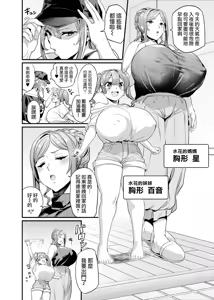 Page 4 of パイハメ家族(乳头交家族)【1-3】无修正 - preview thumbnail