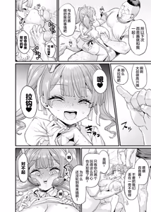 Page 77 of パイハメ家族(乳头交家族)【1-3】无修正 - preview thumbnail