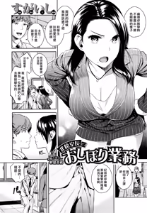 Page 2 of 北原室長のおしぼり業務 - preview thumbnail