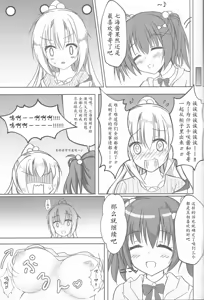 Page 11 of Imouto to Kohai to Yoru ga Akeru made - preview thumbnail