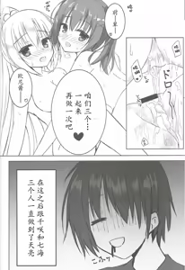 Page 20 of Imouto to Kohai to Yoru ga Akeru made - preview thumbnail