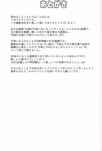 Page 21 of Imouto to Kohai to Yoru ga Akeru made - preview thumbnail