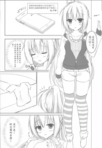 Page 6 of Imouto to Kohai to Yoru ga Akeru made - preview thumbnail
