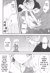 Page 16 of Last Rose I will be together - preview thumbnail