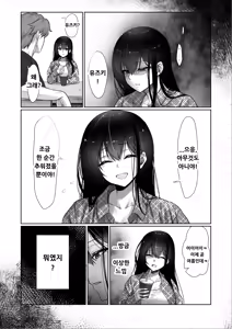 Page 40 of Hishatai Picker - preview thumbnail