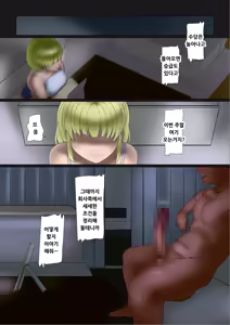 Page 16 of Okusama-tachi no Waifu Katsudou 4 - preview thumbnail