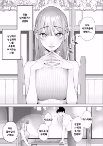 Page 4 of Boku wa Tsuma ga Netorare Nando mo Ikasareru Sugata o Mitsuzuketa. Soushuuhen - preview thumbnail