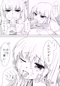 Page 16 of Shinobu-erection! - preview thumbnail
