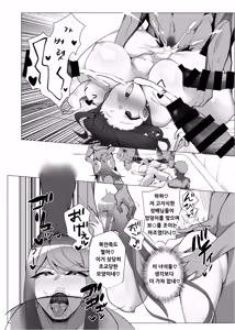 Page 16 of Hai, Afurete. - preview thumbnail