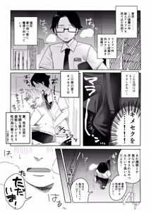 Page 2 of Hina, Sanjuuis-sai - preview thumbnail