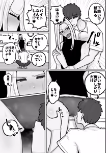 Page 16 of Hitori Musuko to Kindan no Kiss Hame Nakadashi Shite Shimau Moto Yan Mama Ooto Miyako - preview thumbnail