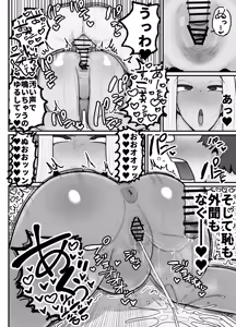 Page 53 of Hitori Musuko to Kindan no Kiss Hame Nakadashi Shite Shimau Moto Yan Mama Ooto Miyako - preview thumbnail