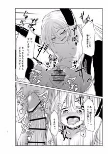 Page 16 of Succubus wa Hyouteki ni Yotte Sugata ga Kawarurashii - preview thumbnail