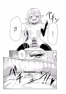 Page 9 of Succubus wa Hyouteki ni Yotte Sugata ga Kawarurashii - preview thumbnail