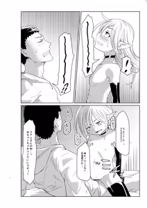 Page 10 of Succubus wa Hyouteki ni Yotte Sugata ga Kawarurashii - preview thumbnail