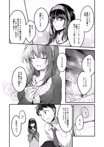 Page 14 of Ginshi no Yukusaki - preview thumbnail