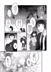 Page 16 of Ginshi no Yukusaki - preview thumbnail
