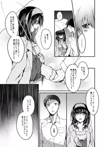 Page 29 of Ginshi no Yukusaki - preview thumbnail