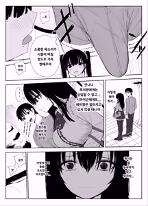 Page 15 of Omochikaerare 3 Shinjin Seiyuu wa Kouhai-chan no Tame Karada o Sashidasu - preview thumbnail
