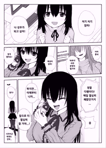 Page 3 of Omochikaerare 3 Shinjin Seiyuu wa Kouhai-chan no Tame Karada o Sashidasu - preview thumbnail