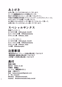 Page 42 of Yukiguni no Younetsu ~Hirusagari no Muboubi Hitozuma wo daku~ - preview thumbnail