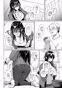 Page 6 of Yukiguni no Younetsu ~Hirusagari no Muboubi Hitozuma wo daku~ - preview thumbnail