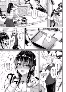 Page 7 of Yukiguni no Younetsu ~Hirusagari no Muboubi Hitozuma wo daku~ - preview thumbnail