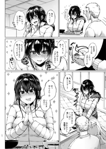 Page 10 of Yukiguni no Younetsu ~Hirusagari no Muboubi Hitozuma wo daku~ - preview thumbnail