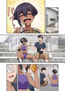 Page 19 of Ore no Kakkoii Dachi - preview thumbnail