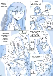 Page 3 of My Sister 4 | Моя Сестра 4 - preview thumbnail