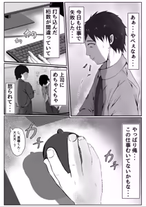 Page 3 of DeliHeal Yondara Joushi ga Kita - preview thumbnail