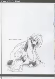 Page 2 of Cafe Little Wish no Hon vol.2 - preview thumbnail